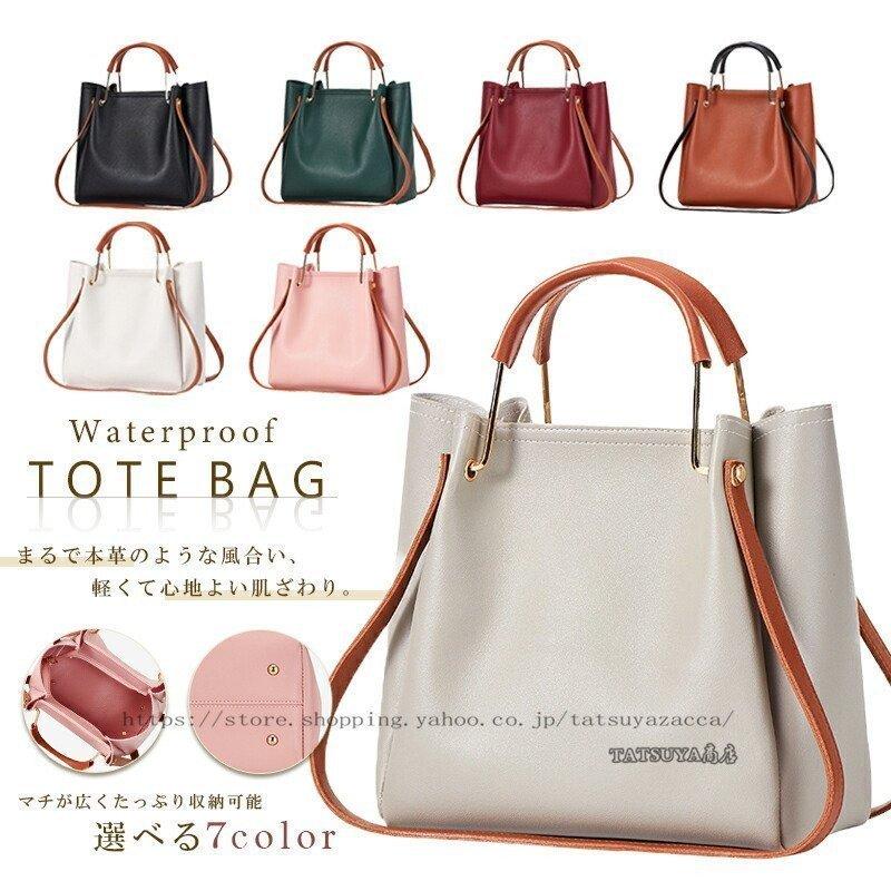 トートバッグ レディース ショルダーバッグ 通勤バッグ かばん 使いやすい 2way 合皮 フェイクレザー 柔らかい マチ有り 新社会人 新生活 春 Cy2 155 桃屋ヤフーショップ 通販 Yahoo ショッピング