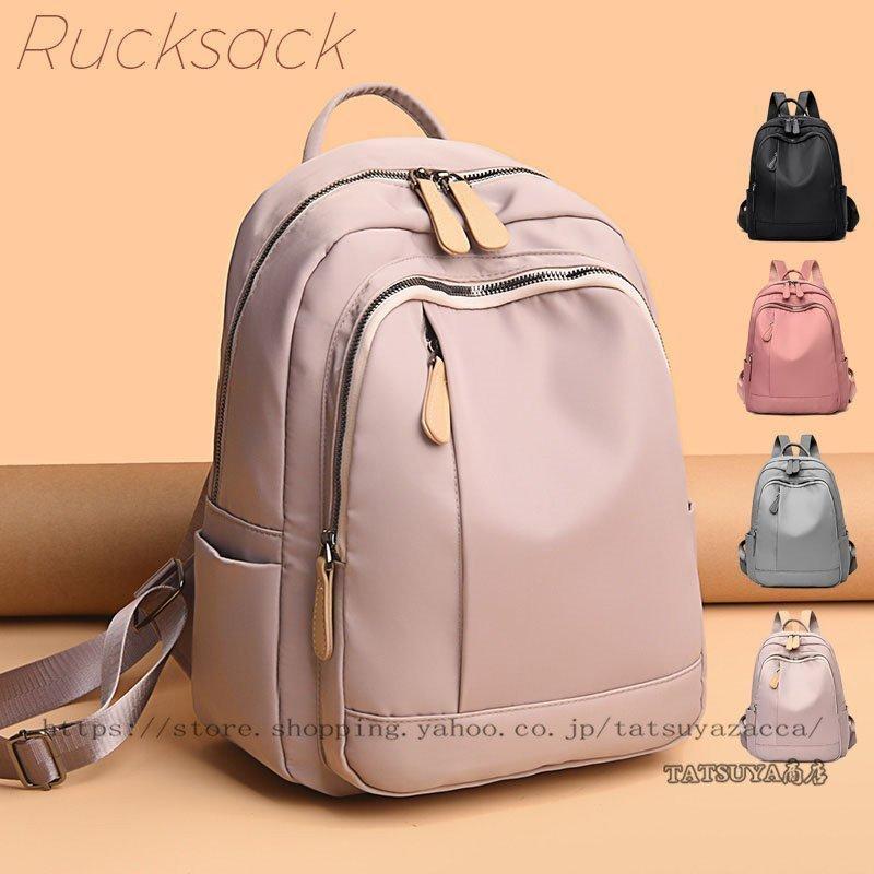 リュック リュックサック レディース おしゃれ 大容量 小さめ 軽量 大人 女子 通勤 通学 女性 女の子 かわいい きれいめ バッグ ポケット 多い Cy2 250 桃屋ヤフーショップ 通販 Yahoo ショッピング
