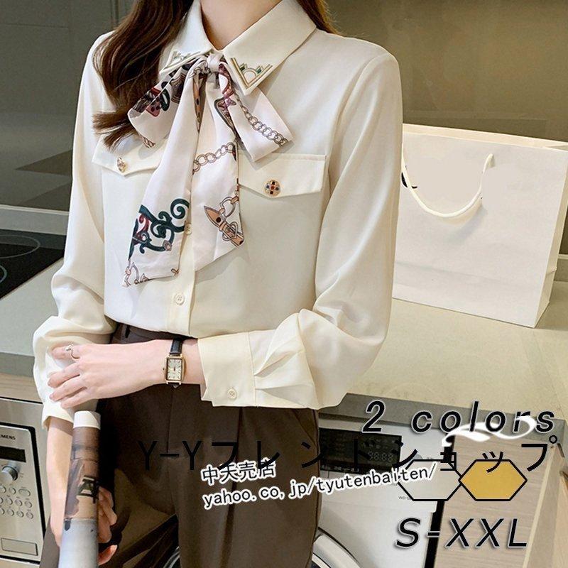 シフォンブラウス レディース長袖ブラウスリボン 春服 可愛いシャツ ブラウスオフィスビジネス 入学式 卒業式 成人式 大人ブラウスレトロ系 夏物 22新作 人気ブランドの