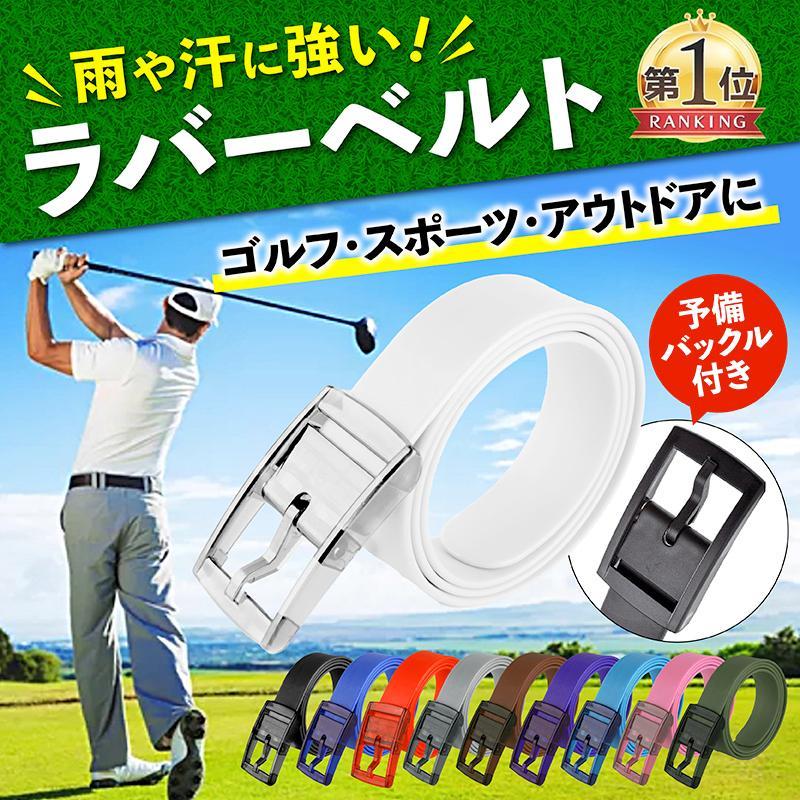 ゴルフベルト シリコン 白 ゴルフウェア アウトドア キャンプメンズレディース 通販 ゴルフベルト ラバーベルト シリコン 白 ゴルフウェア メンズ レディース