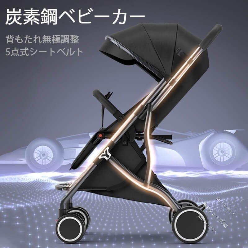 ベビーカー 乳母 ベビーカー 軽量コンパクト タイプ コンパクト リクライニング バギー 4輪 新生児 スリム サンシェード 折りたたみ式ベビーカー