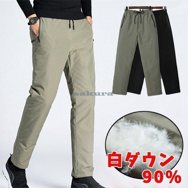 ダウンパンツ メンズ テーパードパンツ 暖パン テーパードパンツ ダウンズボン ウォーム ファッション ロングパンツ ビジネス ダウンズボン カジュアル アウトドア 防寒着 22秋冬 Kbq 477 桃屋ヤフーショップ