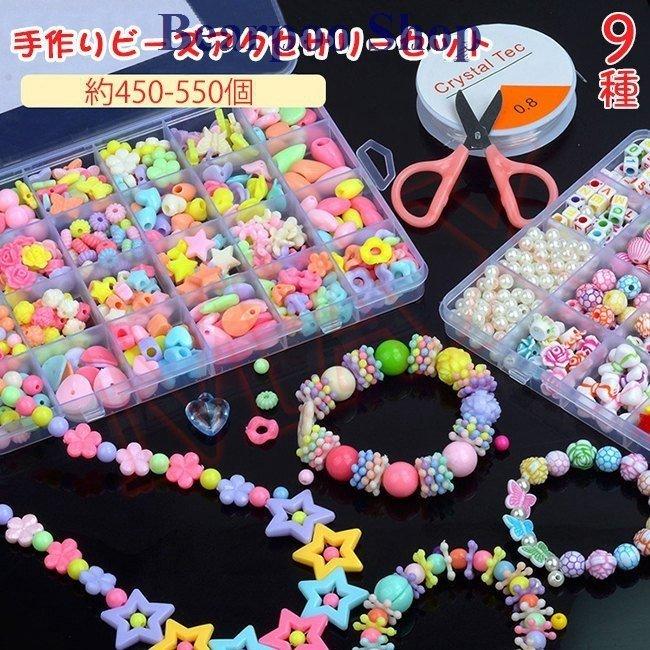 ビーズ ビーズセット ビーズ手芸 DIY用品 ジュエリーセット 手芸用品 手作り アクセサリーセット 女の子 知育玩具 子供玩具 アクリル製 :tha-067:桃屋ヤフーショップ 通販 未使用 キッズ*アクリルビーズセット