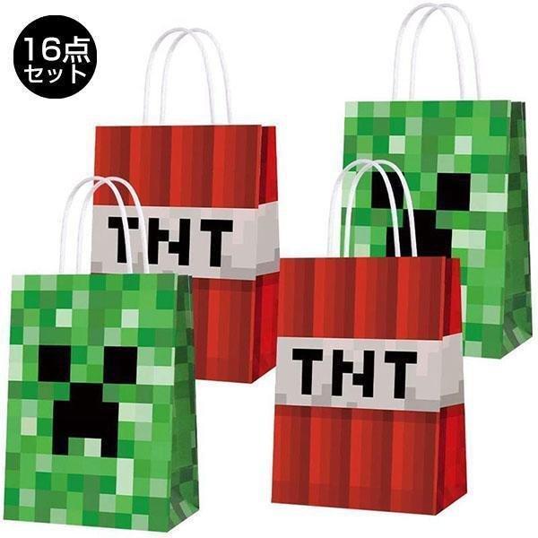 今月限定 特別大特価 マインクラフト 紙袋 手提げ バッグ おしゃれ 小さい ミニ ペーパーバッグ キャンデー袋 ギフト 小きめ シンプル 手さげ袋 縦型 かわいい