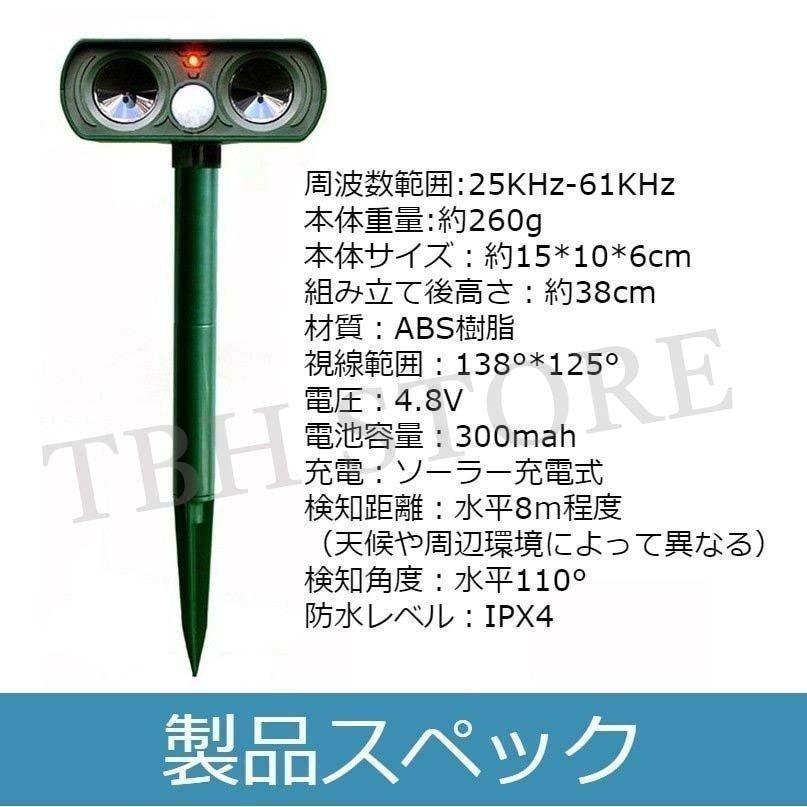 豪華 野良 猫バリア 2個セット 猫よけ ソーラー式 超音波 赤外線センサー 簡単設置 猫 犬 ネズミ キツネ 鳥 スズメ 鳩 カラス 撃退 動物対策器 害獣対策 忌避効果 Ibcl Lu