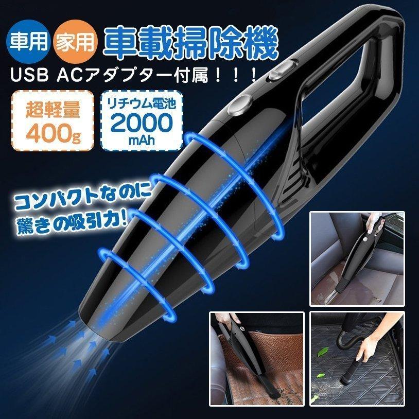爆売中 ハンディクリーナー コードレス 車 強力 充電式 Usb 掃除機 ハンディークリーナー 吸引力 洗える 静か おすすめ 軽い 小型 カー用品 Xiexi5 285 桃屋ヤフーショップ 通販 Yahoo ショッピング