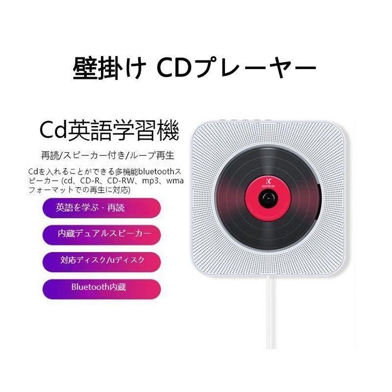 壁掛け Cdプレーヤー 卓上 Cdプレーヤー おしゃれ ポータブル 高音質 音楽再生 語学学習 胎児教育 Usb Bluetooth リモコン付き Xiexi5 522 桃屋ヤフーショップ 通販 リユースショップダイコク屋ヤフー店pioneer Cmx 3000 Dj Cdプレーヤー Abracce Com Br