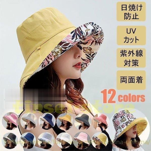 大人気の Uvカット 帽子 レディース 日よけ 折りたたみ つば広 Uv 春 夏 ハット ぼうし 花柄 両面着 紫外線対策 アウトドア 可愛い おしゃれ 農作業 母の日 Neotextreview Com