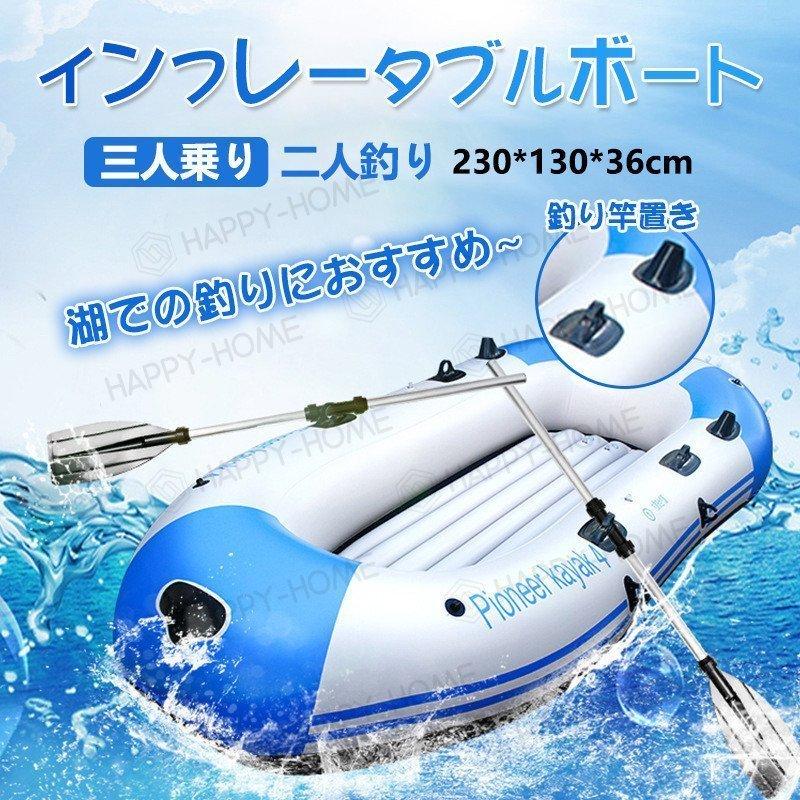特価ボート バス釣り 海釣り 大型 オール インフレータブル プレジャー フィッシング ゴム 3人乗り 竿立て クッション キャリーバッグ 船外機 Yam 092 桃屋ヤフーショップ 通販 Yahoo ショッピング