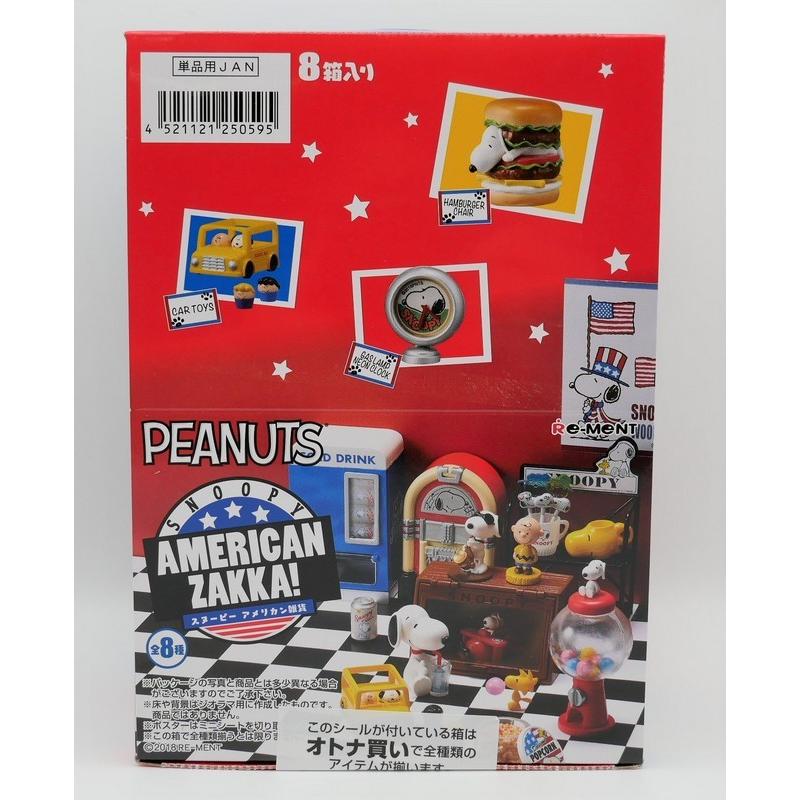 スヌーピー アメリカン雑貨 8個入りBOXセット フィギュア リーメント コレクション 安心の定価販売 保障 キャラクター おもちゃ