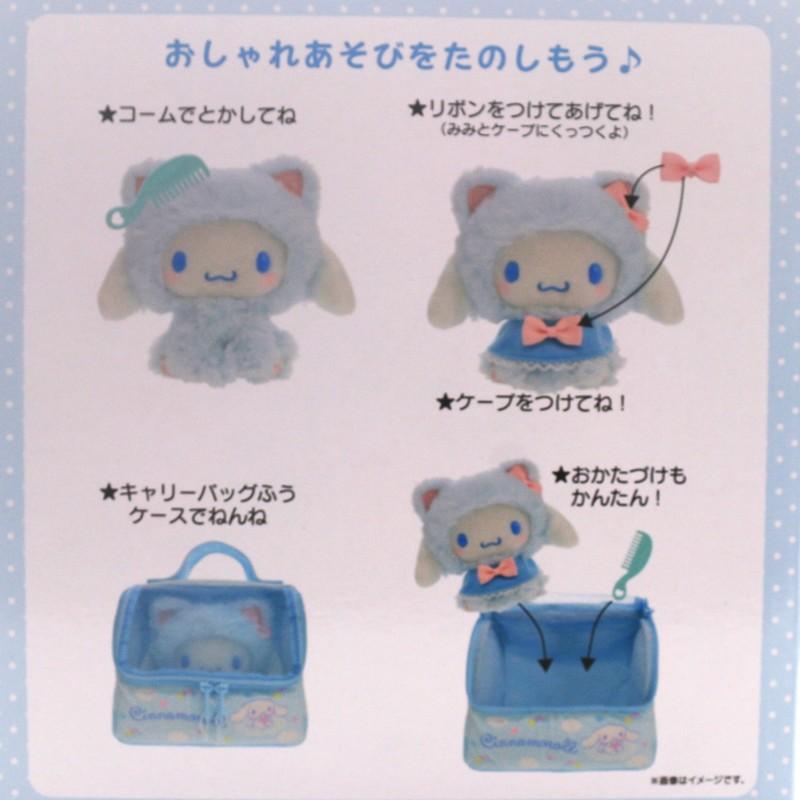 sanrio シナモロール ぬいぐるみおせわセット こねこ サンリオ sanrio シナモロール ぬいぐるみおせわセット こねこ サンリオ