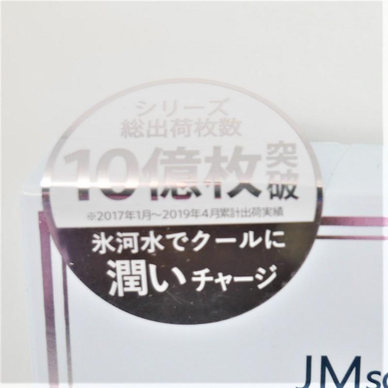 JM solution 北海道 氷河水 マスク 5枚入 PURE コスメ 美容 スキンケア 韓国 フェイスパック｜momoyuhana｜02