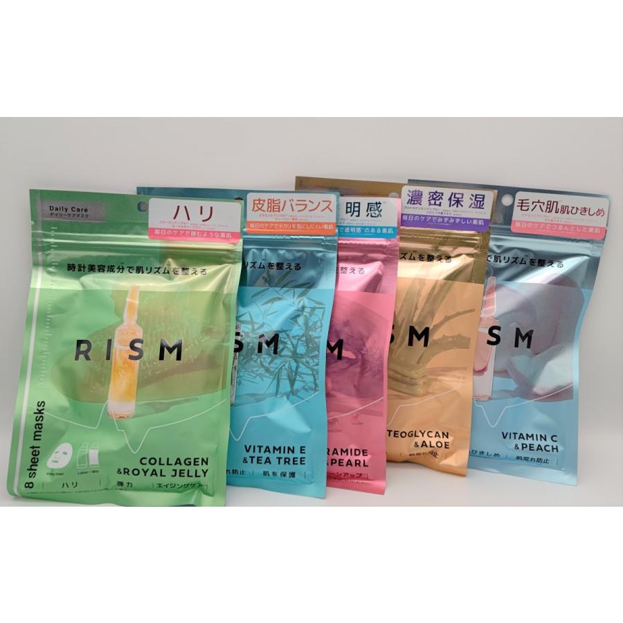 リズム エッセンスマスク 5種セット 8枚入り 5種 40枚 フェイスマスク 母の日 美容 デイリーケア Rism ギフト プレゼント 8rm Pastel Inn 通販 Yahoo ショッピング