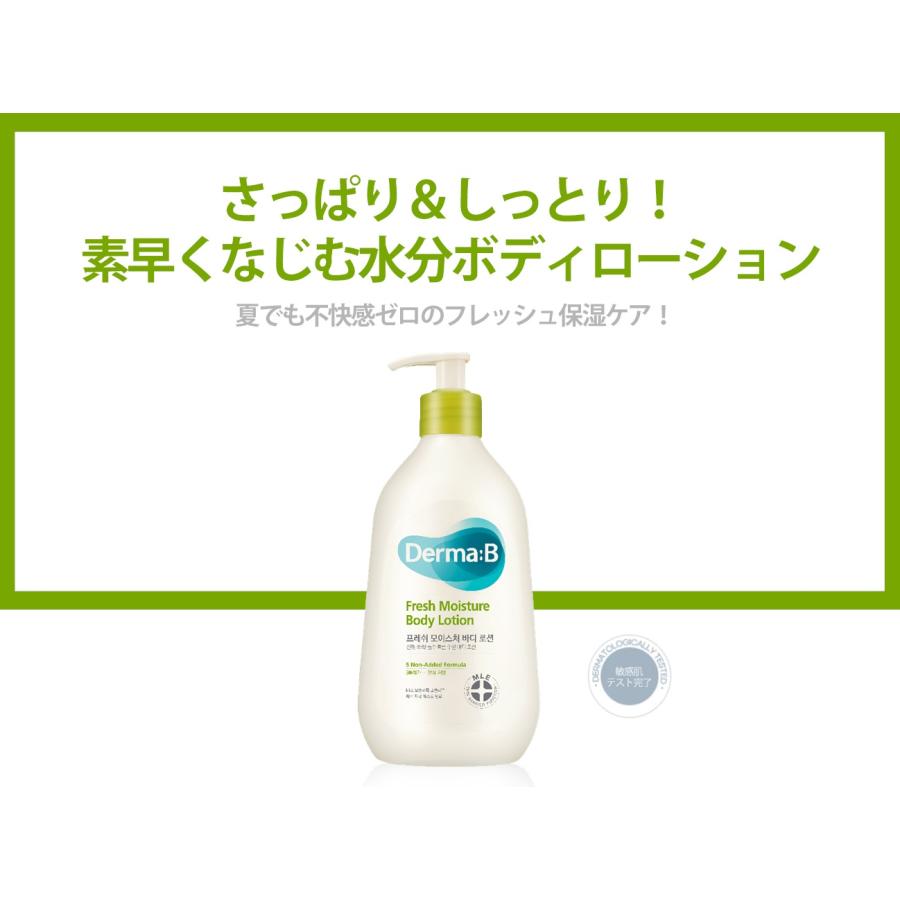 DERMA:BダーマB　フレッシュモイスチャーボディローション 400ml｜momozakka｜04