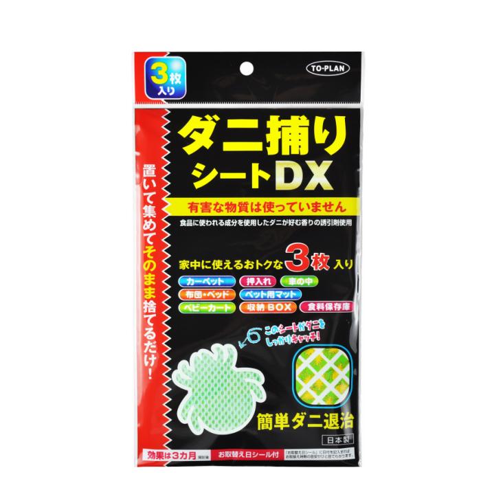 トプラン　ダニ捕りシートDX・3枚入　東京企画販売 日本製 3カ月用 置いて集めて捨てるだけ（Yahoo!・momo雑貨）