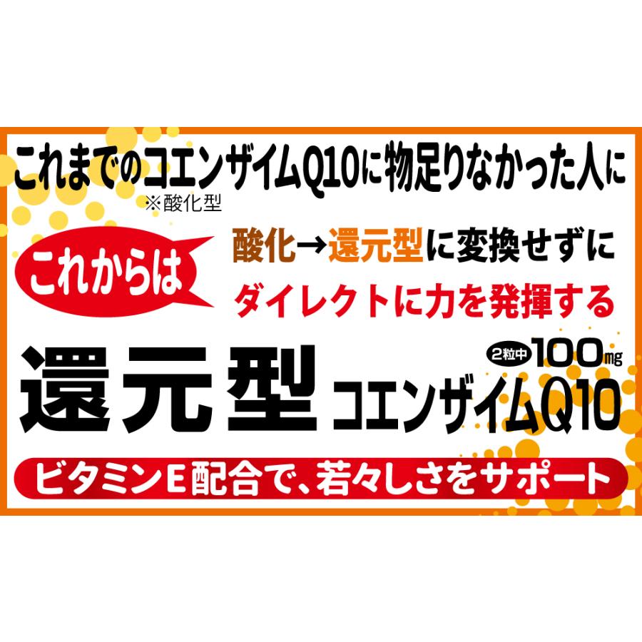 ユニマットリケン【2個セット】 還元型コエンザイムQ10 30粒 袋タイプ  サプリ コエンザイムｑ1 0若々しい毎日に｜momozakka｜06