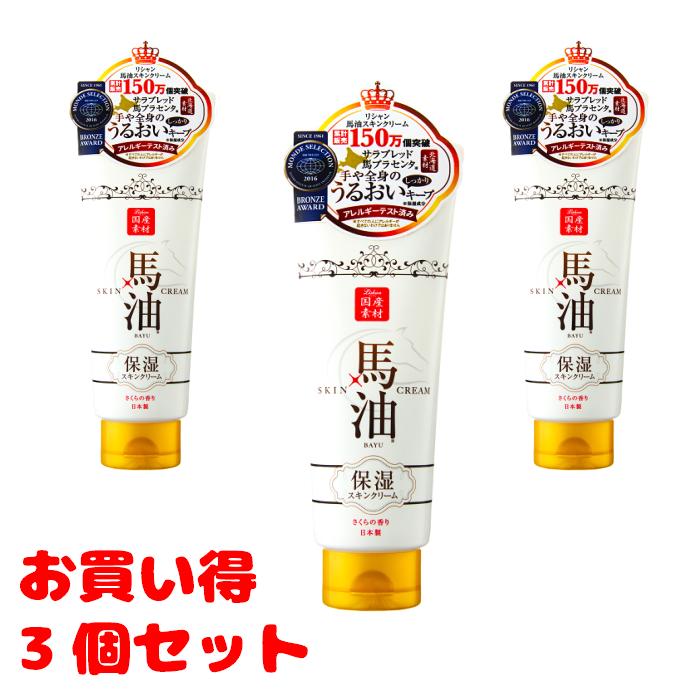 lishan スキンクリーム【3個セット】リシャン馬油スキンクリーム lishan スキンクリーム【3個セット】リシャン馬油スキンクリーム