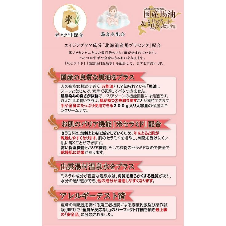 値下げ祭　スキンアイロン　クリームセット2箱 スキンパワー アドバンスト クリーム 80g|SK－Ⅱ|クリーム|小田急