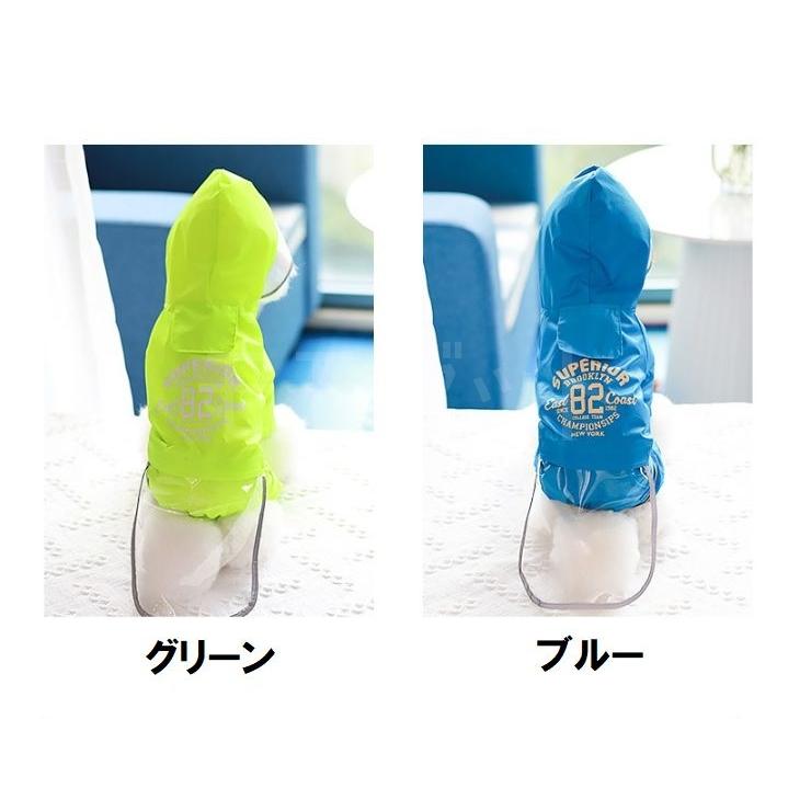 新価格】しっぽカバー付きフルカバーレインコート☆内側メッシュ♪小型