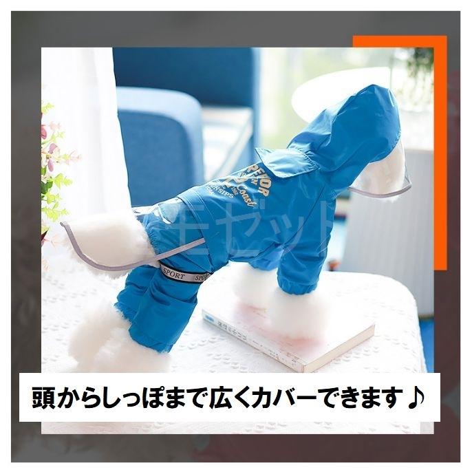 新価格】しっぽカバー付きフルカバーレインコート☆内側メッシュ♪小型