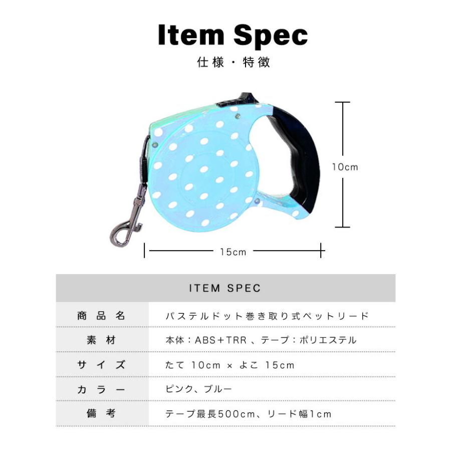 ランキングtop10 リード ペットリード ドット柄 巻き取り式 巻き取り お散歩 お出かけ ペット用品 ペットリード 犬用リード 最大全長5メートル かわいい ドット 水 保証