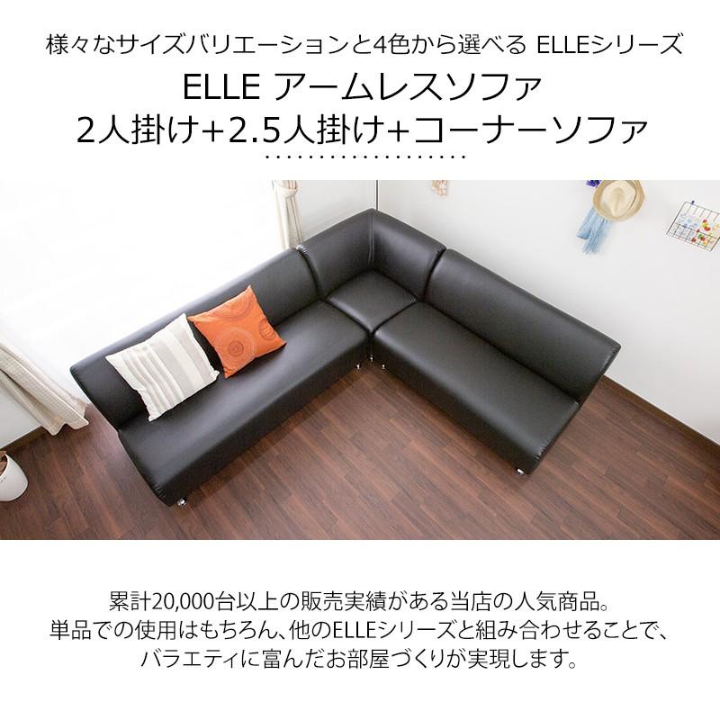 35226円 【SALE／10%OFF ELLE アームレスソファ 
2人掛け 2.5人掛け コーナーソファ