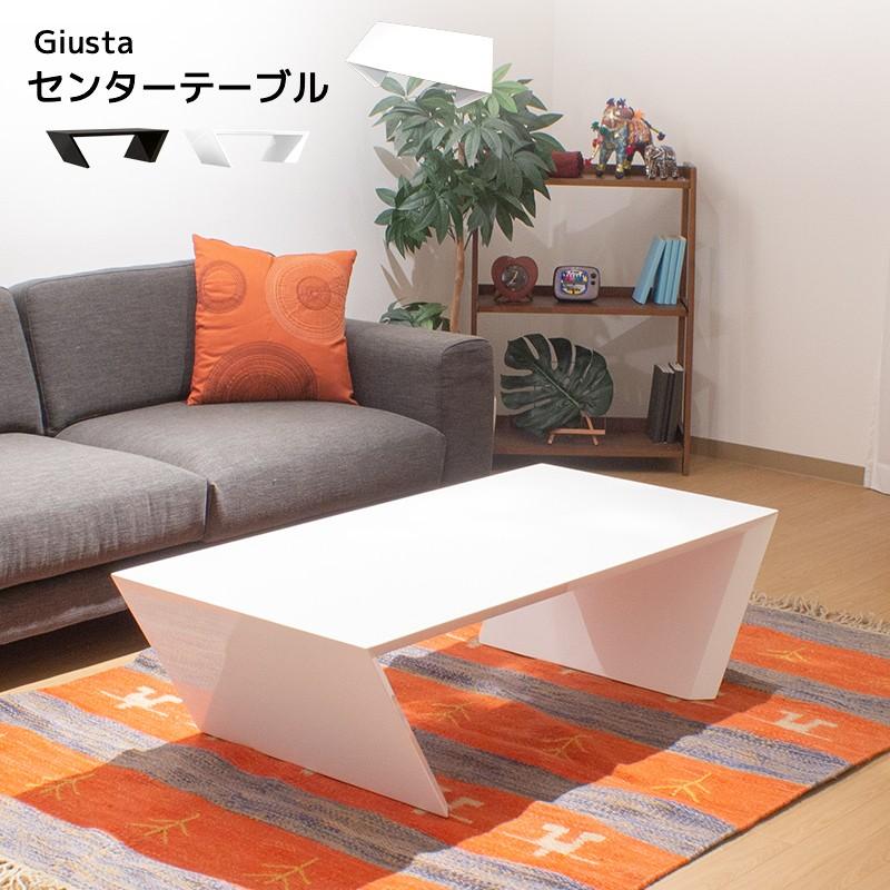 ハイグロス仕上げ テーブル リビングテーブル ローテーブル センターテーブル / Giusta