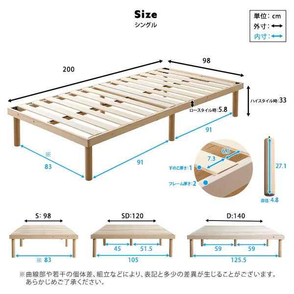 パイン材高さ2段階調整脚付きすのこベッド(シングル) : モーム - 通販