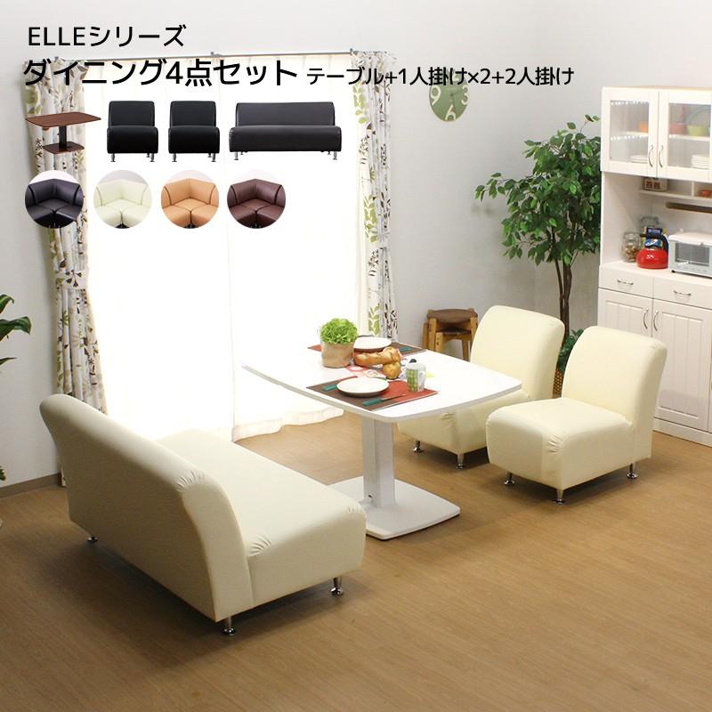 テーブル ダイニングテーブル モームのテーブル Mdf テーブル ソファ 4点セット Mdf モダン モーム 4