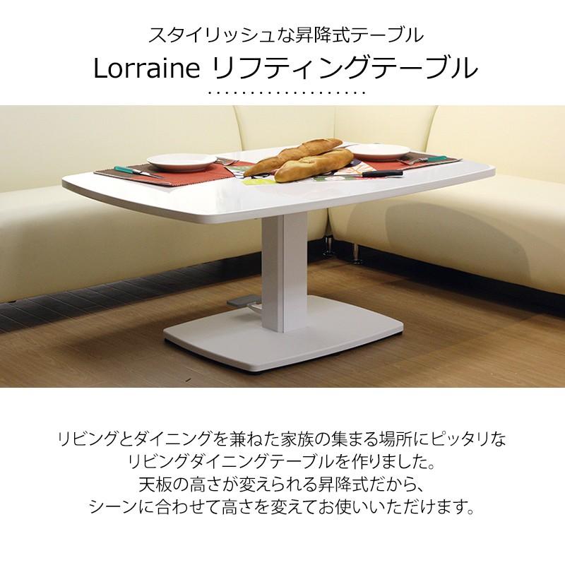 リフティングテーブル 昇降式テーブル カフェテーブル / Lorraine