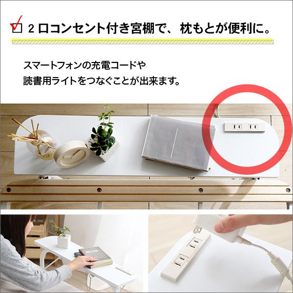 宮コンセント付き折りたたみすのこベッド【Arche-アルシュ-】 : モーム