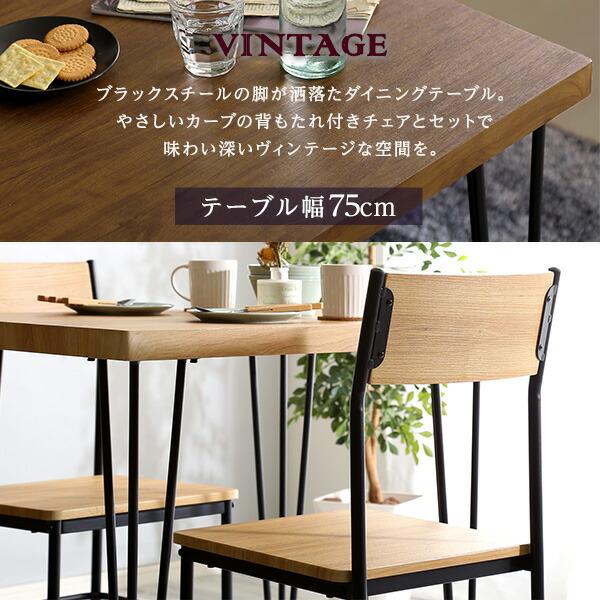 ヴィンテージ背もたれ付きダイニング3点セット Ferro e Legno-フェロエ