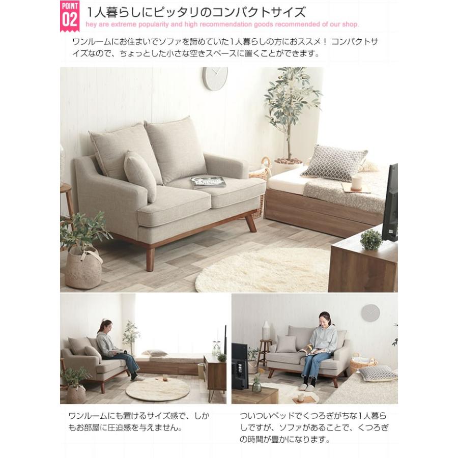 2人掛け ワンルームにも置けるコンパクトサイズのファブリックソファ 
