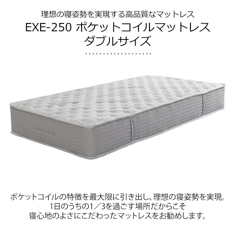 マットレス informa EXE-250 ポケットコイルマットレス ダブル 全長 