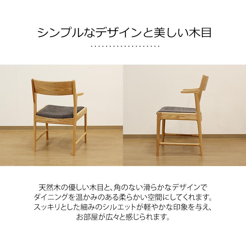 オーク材無垢 高級ダイニングチェア（ショートアームチェア） : モーム
