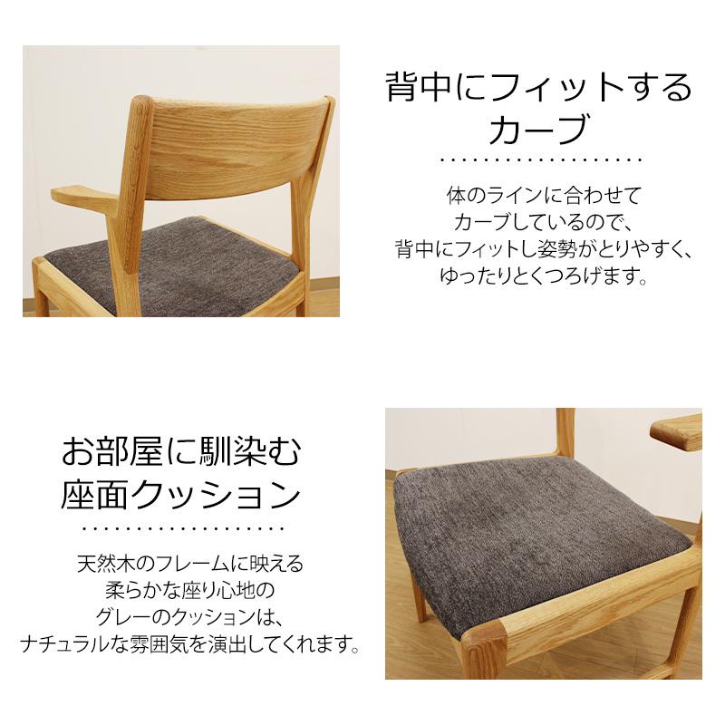 オーク材無垢 高級ダイニングチェア（ショートアームチェア） : モーム