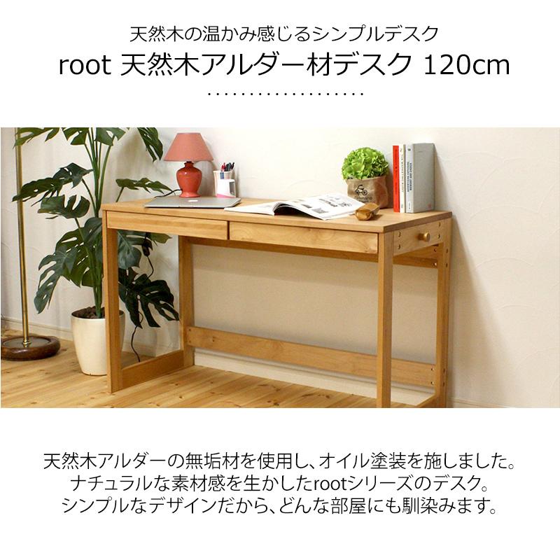 幅120cm 奥行50cm デスク 木製 テーブル desk 机 学習デスク 幅120cm 奥行50cm デスク 木製 テーブル desk 机 学習デスク