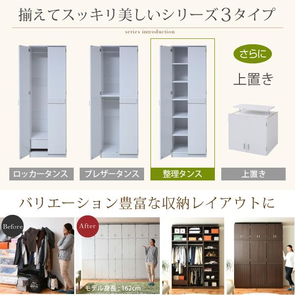 ロッカー シリーズ 整理タンス 整理棚 整理たんす 幅 60 高さ 180 6段