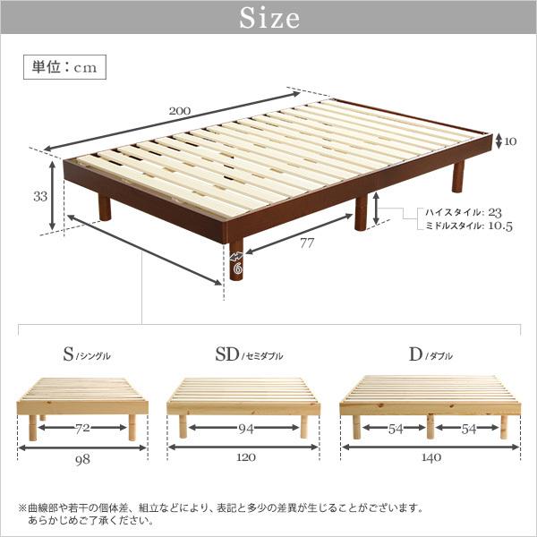 3段階高さ調整付きすのこベッド（ダブル） レッドパイン無垢材 ベッド