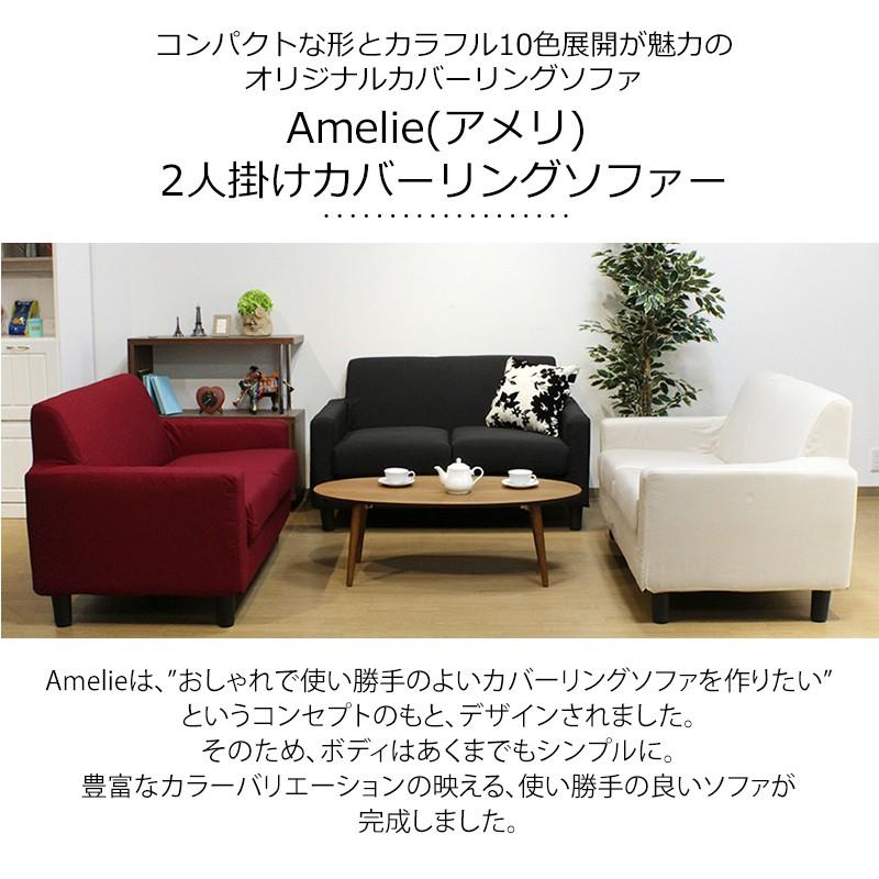 2人掛けソファー コンパクト　ファブリックソファー 布張り 洗える カバーリング 2人掛けソファー コンパクト ファブリックソファー 布張り