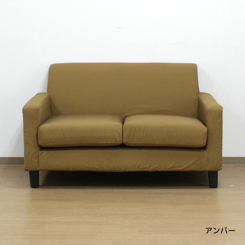 2人掛けソファー コンパクト　ファブリックソファー 布張り 洗える カバーリング momu_is037-2p