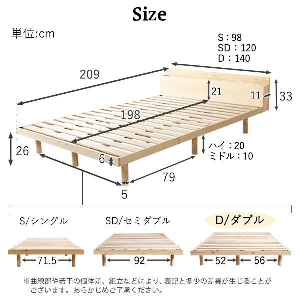 宮セット】パイン材高さ3段階調整脚付きすのこベッド(ダブル