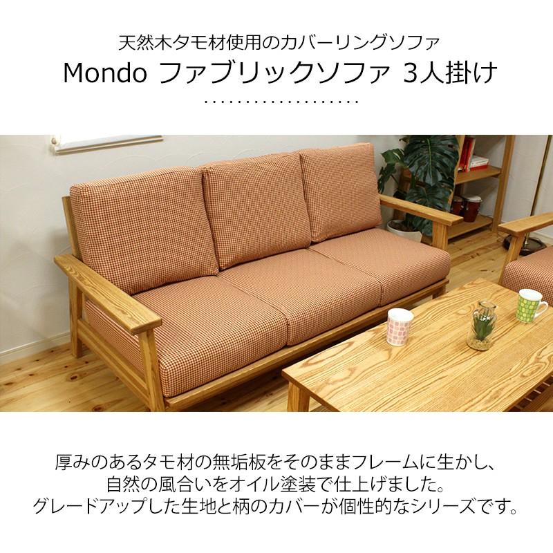 布 ソファ ソファー 送料無料 コスパ 3人掛け 幅1820 木枠 ウレタン 綿