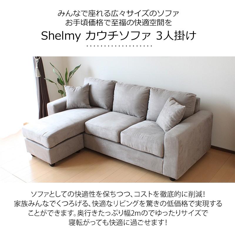 ソファ ソファー カウチソファセット オットマン 付き / Shelmy ソファ ソファー カウチソファセット オットマン 付き / Shelmy