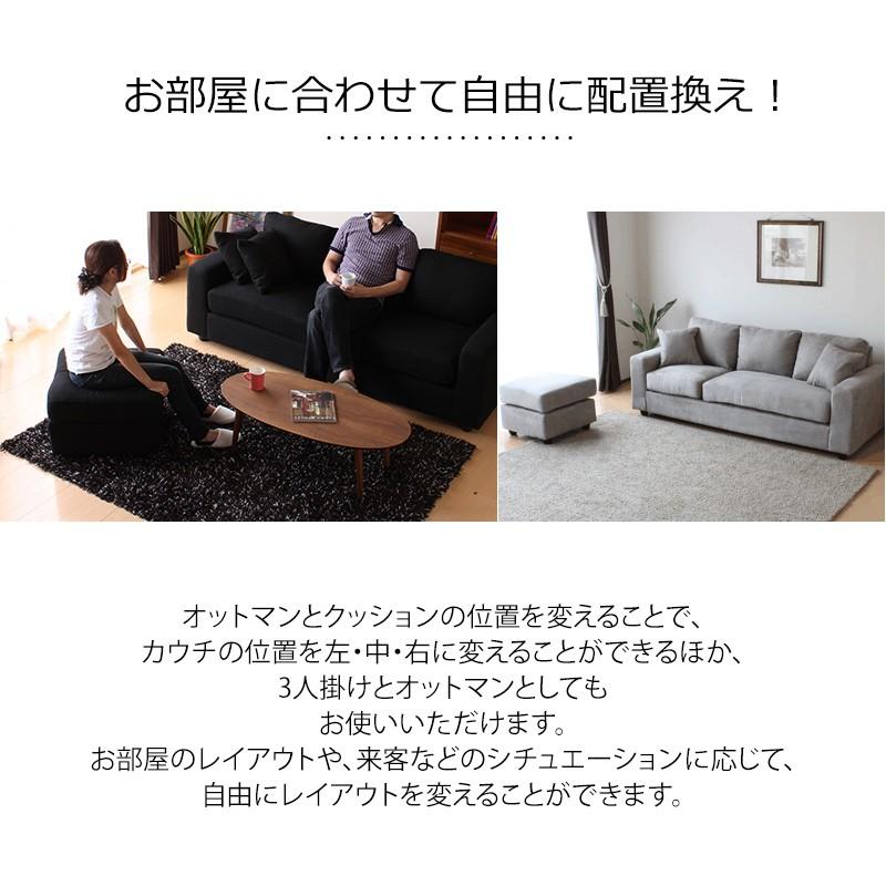 ソファ ソファー カウチソファセット オットマン 付き / Shelmy ソファ ソファー カウチソファセット オットマン 付き / Shelmy