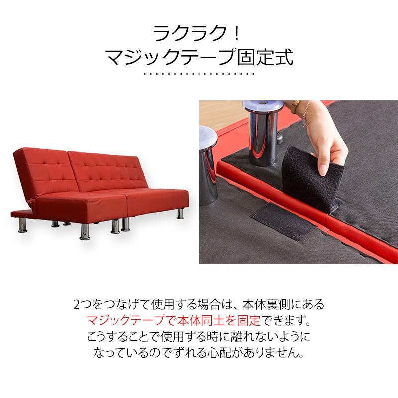 ソファ ソファー ソファベッド リクライニングタイプ 分割タイプ 