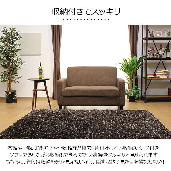 跳ね上げ式収納付き2人掛けソファ 布張り ファブリック 収納付き S 