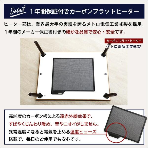 通年使える 木目調こたつ　カーボンフラットヒーター付 105×75幅 長方形 単品 ELTER-エルター-_7
