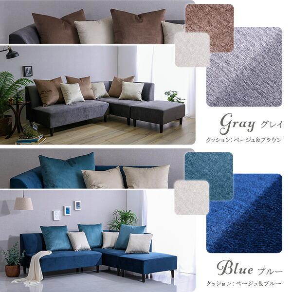 【VELUURI ベルーリ】クッション付き☆組み替え可能なベロアカウチソファ クッション付き 組み替え可能なベロアカウチソファ VELUURI