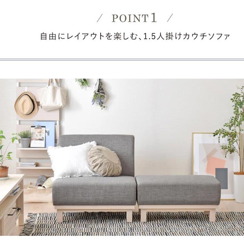フィーカ 1.5人掛けカウチソファ/LAFIKA（ラフィカ） : モーム - 通販